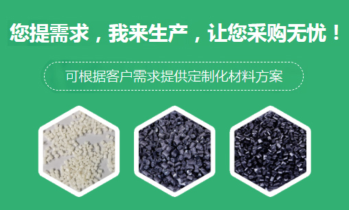 汕头塑胶原料